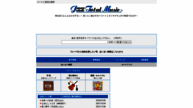 What J-total.net website looked like in 2022 (2 years ago)