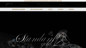 What Jewelry-goldstandart.com.ua website looked like in 2022 (2 years ago)