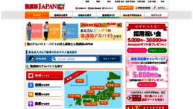 What Jukukoushi.jp website looked like in 2022 (2 years ago)