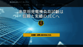 What Jec-power.com website looked like in 2022 (2 years ago)