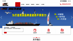 What Jym56.cn website looked like in 2022 (2 years ago)