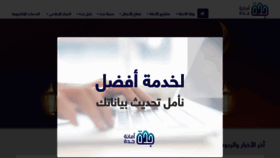 What Jeddah.gov.sa website looked like in 2022 (2 years ago)