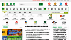 What Jinnong.cn website looked like in 2022 (2 years ago)