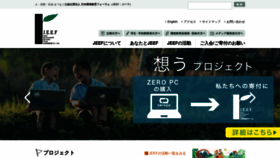What Jeef.or.jp website looked like in 2022 (2 years ago)