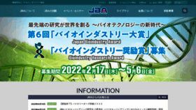 What Jba.or.jp website looked like in 2022 (2 years ago)