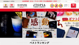 What Jtopia.co.jp website looked like in 2022 (2 years ago)