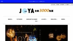 What Joyaled.com website looked like in 2022 (2 years ago)