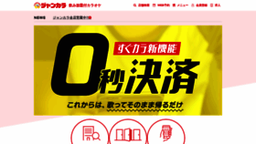 What Jankara.ne.jp website looked like in 2022 (2 years ago)