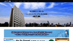What Just-inn.jp website looked like in 2022 (2 years ago)