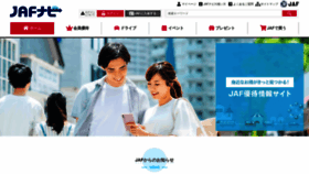 What Jafnavi.jp website looked like in 2022 (3 years ago)