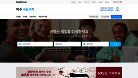 What Job.heykorean.com website looked like in 2022 (2 years ago)