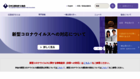 What Jicpa.or.jp website looked like in 2022 (2 years ago)