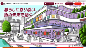 What Jcsc.or.jp website looked like in 2022 (1 year ago)