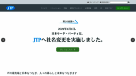 What Jtp.co.jp website looked like in 2022 (1 year ago)
