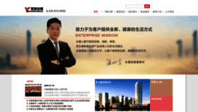 What Japanjob.cn website looked like in 2022 (2 years ago)