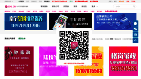 What Jjiale.cn website looked like in 2022 (1 year ago)