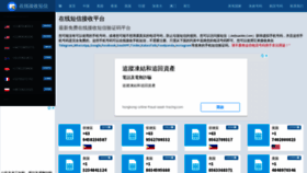 What Jieduanxin.com website looked like in 2022 (2 years ago)