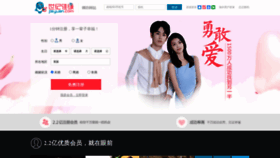 What Jiayuan.com website looked like in 2022 (1 year ago)