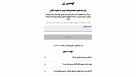 What Join.tapsi.ir website looked like in 2022 (1 year ago)