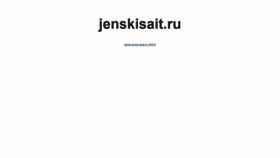 What Jenskisait.ru website looked like in 2022 (1 year ago)