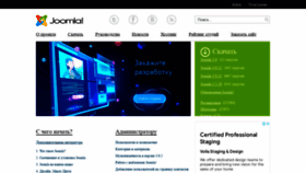 What Joomla.ru website looked like in 2022 (1 year ago)