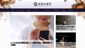 What Josei-bigaku.jp website looked like in 2022 (3 years ago)