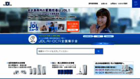 What Jdlibex.jp website looked like in 2022 (1 year ago)