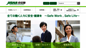 What Jisha.or.jp website looked like in 2022 (1 year ago)