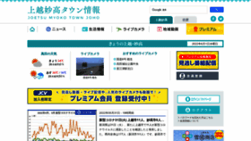 What Joetsu.ne.jp website looked like in 2022 (1 year ago)