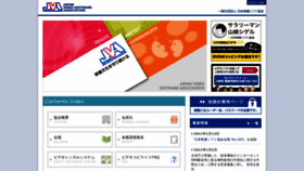 What Jva-net.or.jp website looked like in 2022 (1 year ago)