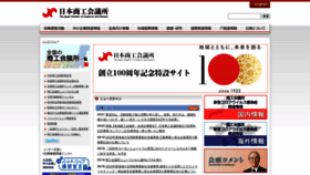 What Jcci.or.jp website looked like in 2022 (1 year ago)