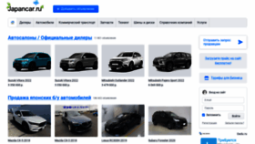 What Japancar.ru website looked like in 2022 (1 year ago)