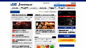 What Jmrlsi.co.jp website looked like in 2022 (1 year ago)