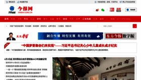 What Jinbw.com.cn website looked like in 2022 (1 year ago)