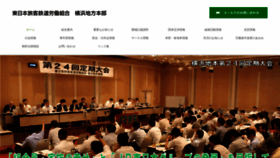 What Jreu-yokohama1.jp website looked like in 2022 (1 year ago)