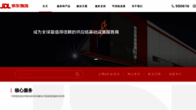 What Jdwl.com website looked like in 2022 (3 years ago)