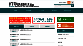 What Jvcea.or.jp website looked like in 2022 (2 years ago)