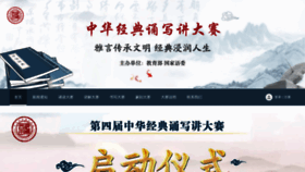 What Jingdiansxj.cn website looked like in 2022 (1 year ago)