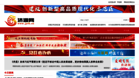 What Jyrb.cn website looked like in 2022 (1 year ago)