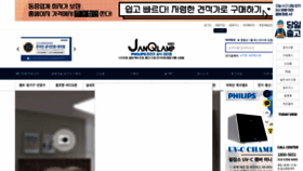 What Jjanglamp.co.kr website looked like in 2022 (3 years ago)