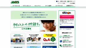 What Jaccs.co.jp website looked like in 2022 (1 year ago)