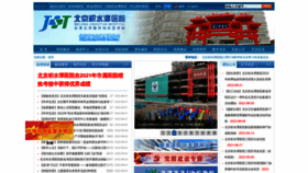 What Jst-hosp.com.cn website looked like in 2022 (1 year ago)