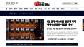 What Joongdo.co.kr website looked like in 2022 (1 year ago)
