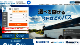 What J-bus.co.jp website looked like in 2022 (1 year ago)