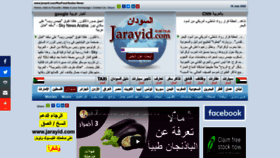 What Jarayid.com website looked like in 2022 (1 year ago)