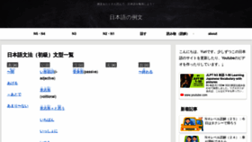 What J-nihongo.com website looked like in 2022 (1 year ago)