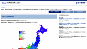 What Jmap.jp website looked like in 2022 (1 year ago)