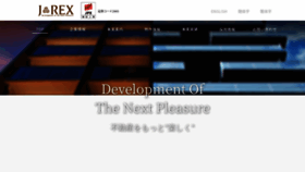 What J-rex.co.jp website looked like in 2022 (1 year ago)