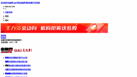 What Jrj.com.cn website looked like in 2022 (1 year ago)