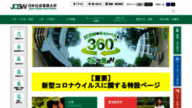What Jcsw.ac.jp website looked like in 2022 (1 year ago)